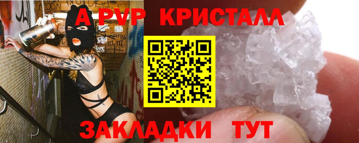 Alpha PVP СК КРИС  Alpha-PVP СК КРИС  Alfa_PVP  APVP крисы CK  Вход с VPN  Славгород 