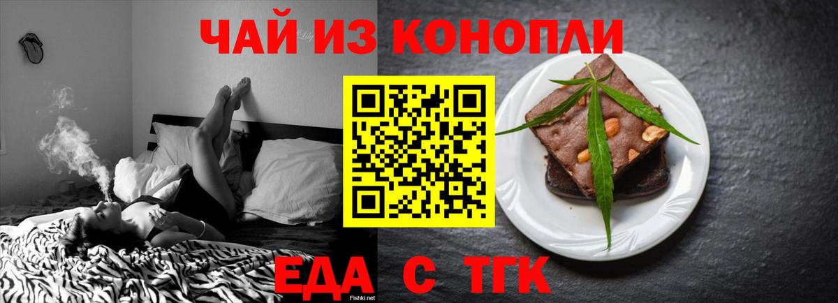 Славгород  Canna-Cookies марихуана  Вход с VPN 