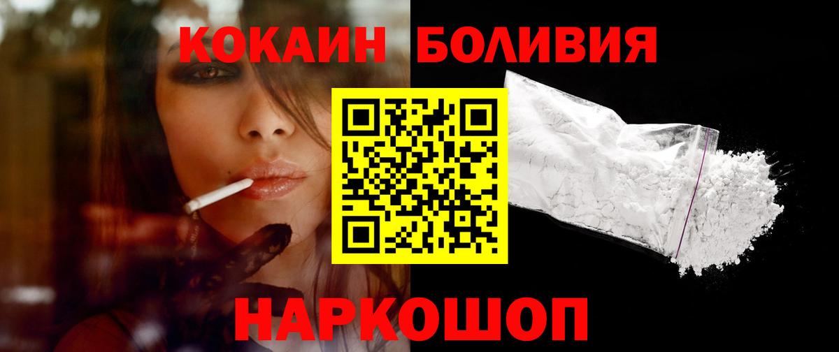 COCAIN Перу Славгород