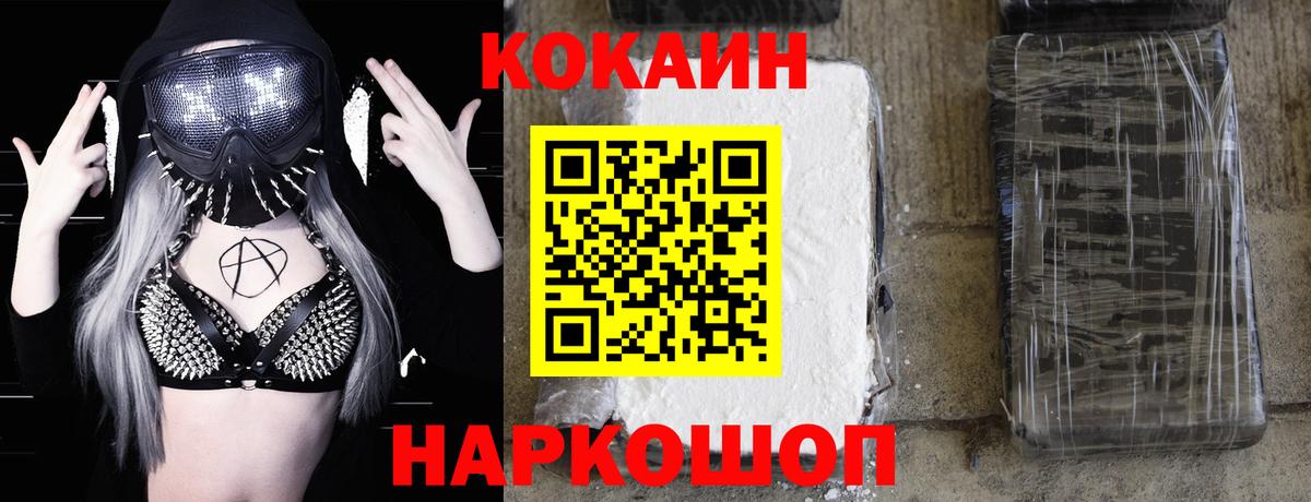 Cocaine Перу  Cocaine Fish Scale  цена наркотик  Славгород  Вход с VPN 