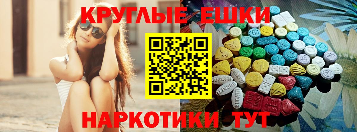 ЭКСТАЗИ Дубай  Вход с VPN  Экстази 99%  Славгород 