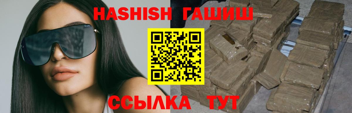 как найти наркотики  Вход с VPN  Славгород  ГАШИШ гарик 