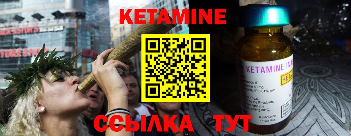 Кетамин ketamine  Вход с VPN  Кетамин ketamine  darknet официальный сайт  Славгород 