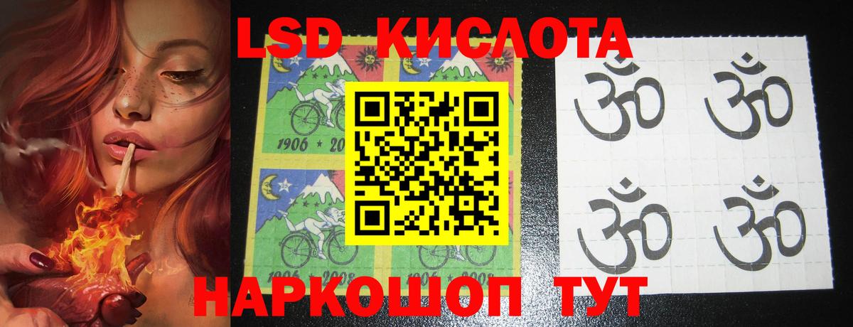 ЛСД экстази кислота  Вход с VPN  Славгород 
