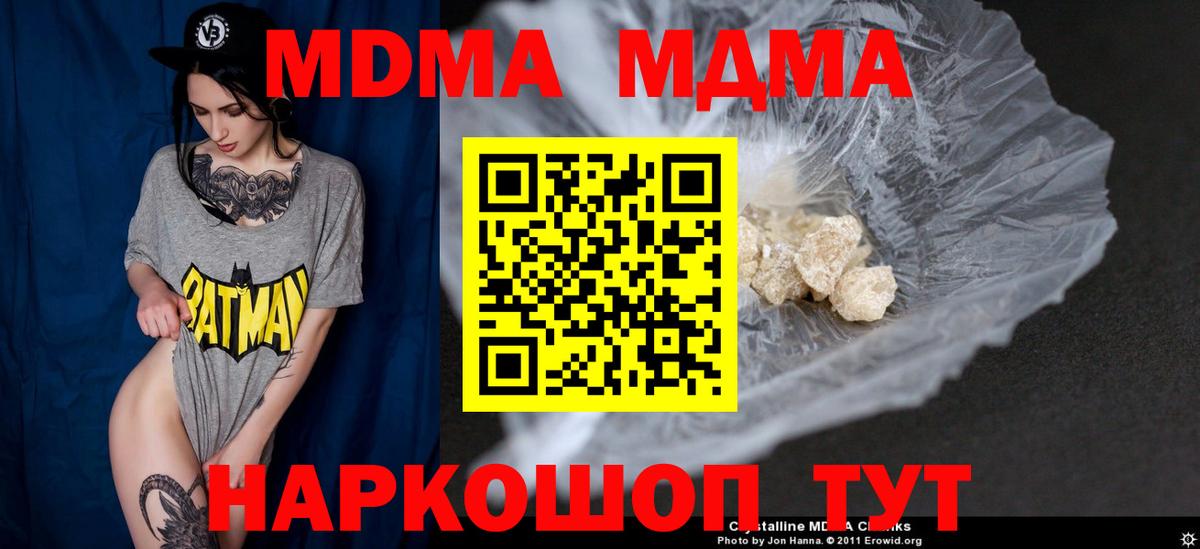 MDMA Molly  Вход с VPN  MDMA VHQ  MDMA  Славгород 