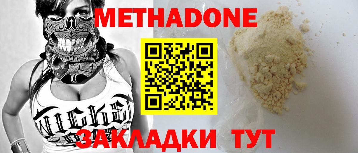 МЕТАДОН мёд Славгород