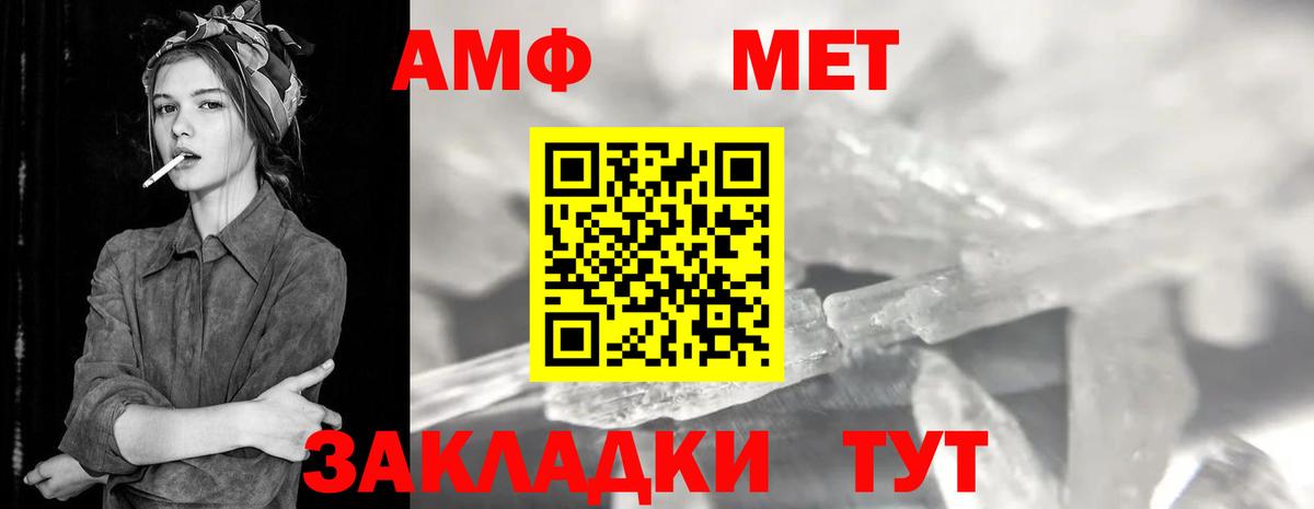 Первитин  Вход с VPN  Славгород  МЕТАМФЕТАМИН пудра 