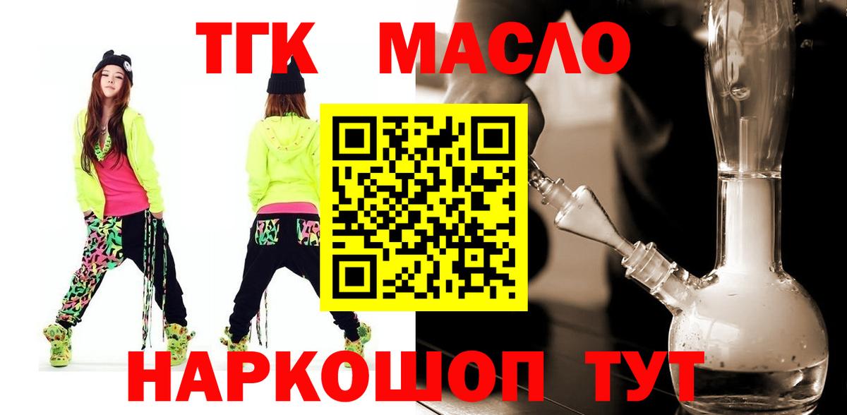 ТГК вейп  Вход с VPN  Славгород 