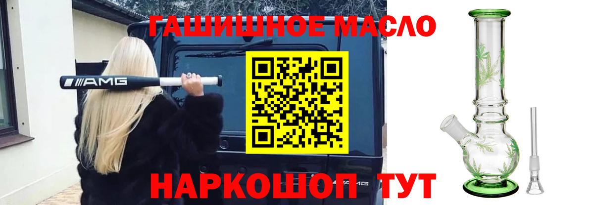 Дистиллят ТГК THC oil Славгород