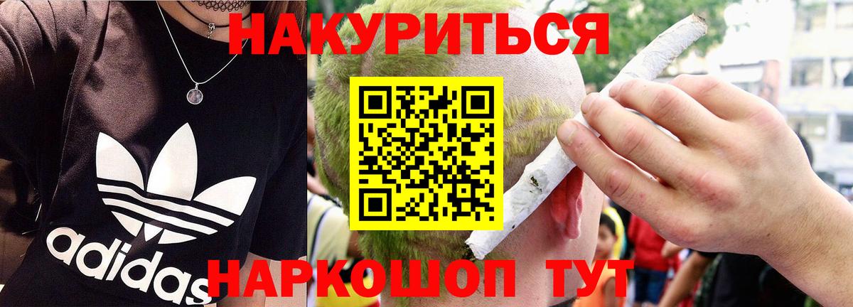 Шишки марихуана индика  Вход с VPN  Каннабис конопля  Славгород  Шишки марихуана VHQ 